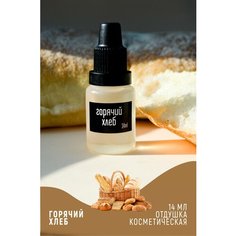 Отдушка косметическая/отдушка для свечей/отдушка для мыла/аромадиффузор Venda