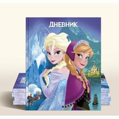 Дневник для 1-11 класса в твёрдой обложке, 40 л. Холодное сердце Disney