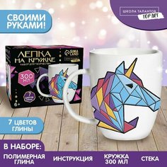 Набор для декора кружки полимерной глиной "Лепка на кружке" Полигональный единорог Miki Market