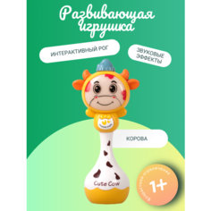 Музыкальная развивающая игрушка-фигурка Корова с интерактивным рогом и подсветкой Tong DE
