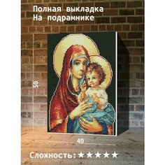 Алмазная мозаика 40х50 на подрамнике Paintboy