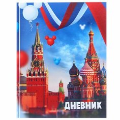 Дневник для 1-11 класса в твёрдой обложке, 40 л, Микки Маус Disney