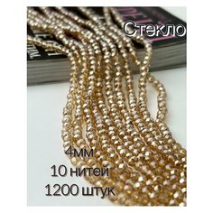 Бусины для рукоделия хрустальные 4 мм 10 нитей Kris Ti Flowers