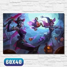 Картина по номерам на холсте осень хэллоуин (лига легенд, лол, league of legends, фиора, нами) - 12544 40х60 Бруталити
