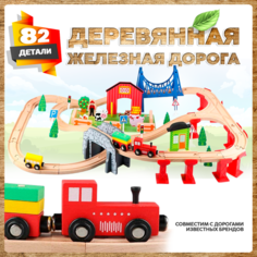 Развивающая деревянная железная дорога 82 детали Depo