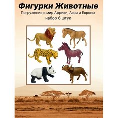 Фигурки животных Panawealth Inter Holdings