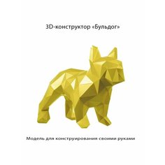 3D бумажная модель конструктор, оригами Print Studio Kirpich