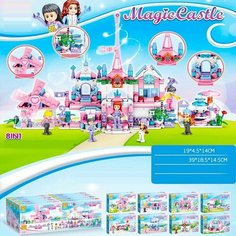 Конструктор для девочек 6+, Волшебный Замок "Magic Castle 8 в 1", 691 деталь, 8 коробок в большом подарочном боксе, 691 деталь Bzjm