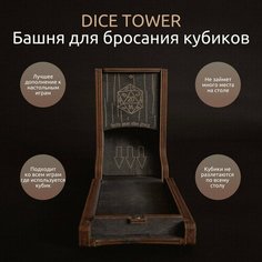Башня для бросания кубиков Dice Tower Дайс Тауэр Bliss Berry