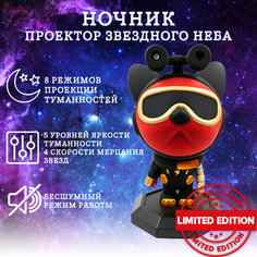 Проектор Галактик и ночного неба «Космическая собака-робот», цвет черный :PM
