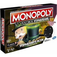 Настольная игра Monopoly Монополия Голосовое управление E4816 х2шт