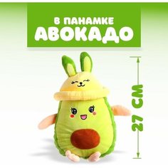 Мягкая игрушка «Авокадо», в панамке, с ушами Miki Market
