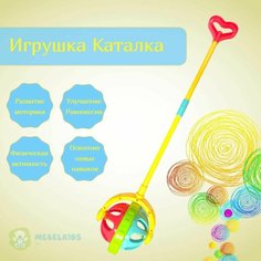 Развивающая игрушка МК детская, каталка(погремушка), колесо. China