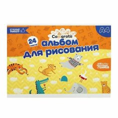 Альбом для рисования А4, 24 листа на скрепке Calligrata, обложка мелованный картон, блок 100 г/м²