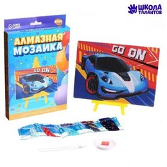 Алмазная мозаика с частичным заполнением «Тачка» 15х21см Школа талантов