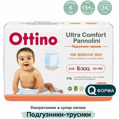 Подгузники-трусики Ottino XXL 15+кг 34шт 1шт