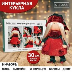 Арт Узор Набор для шитья. Интерьерная кукла «Гриффни», 30 см