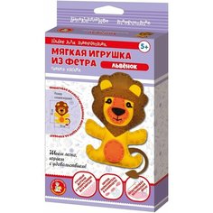 Набор для творчества Десятое королевство Мягкая игрушка из фетра Львенок х3шт