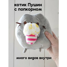 Мягкая игрушка кот Пушин с попкорном /Pusheen Cat Тоторо Шоп