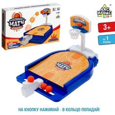 Настольная игра «Баскетбольный матч», для детей ЛАС ИГРАС