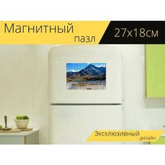 Магнитный пазл "Горное озеро, горы, пейзаж" на холодильник 27 x 18 см. Lots Prints