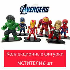 Коллекционные фигурки Марвел Мстители 6шт по 9 см нет