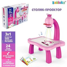 Проектор-столик «Милой принцессе» Zabiaka