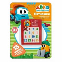 Логическая игра пятнашки «Грузовичок Лёва» Играем вместе