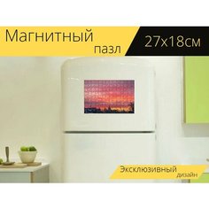 Магнитный пазл "Пейзаж, рассвет, небо" на холодильник 27 x 18 см. Lots Prints