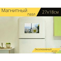Магнитный пазл "Мак, париж, белый" на холодильник 27 x 18 см. Lots Prints