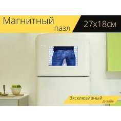 Магнитный пазл "Штаны, джинсы, хлопок" на холодильник 27 x 18 см. Lots Prints