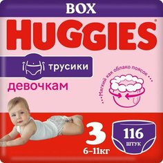 Трусики-подгузники Huggies для девочек №3 6-11кг 116шт х 2шт