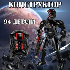 Конструктор Star Wars / Звездные войны Элитный пилот истребителя / 94 детали HL Store
