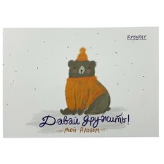 Альбом для рисования Kroyter 30 листов, А5, 207х147 мм, склейка (00080)