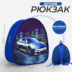 Рюкзак детский "Самый лучший", р-р. 23*20.5 см Nazamok Kids