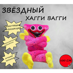 Kissy Missy мягкая игрушка 100см / Кисси Мисси с блестками / киси миси монстр / плюшевая игрушка / Huggy Wuggy Kissy Missy Opt Mobilion