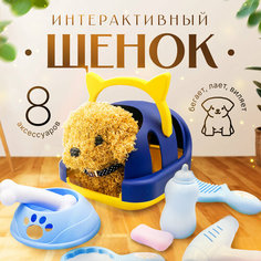 Интерактивная мягкая игрушка для детей "Весёлый щеночек Мальтипу" ходит, лает, кушает Shark Toys