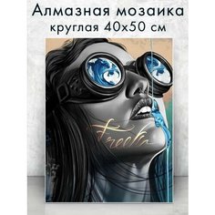 Алмазная мозаика (круг) "Девушка в синих очках" 40х50 см Colibri