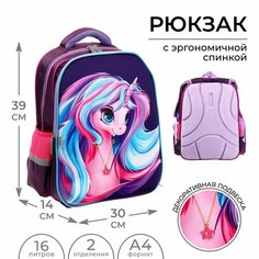 Рюкзак каркасный Calligrata, 39х30х14 см, "Волшебный единорог", для девочки