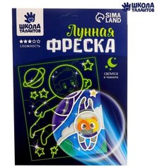 Подарочный набор для творчества . Фреска . От 3 лет China