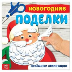 Подарочный набор для творчества . Детские книги .3 шт . От 2 лет China