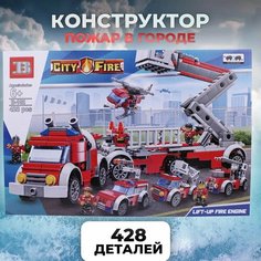 Пластиковый конструктор для мальчиков CITY FIRE / Пожарная машина с механизмом pull back / 428 деталей Takara