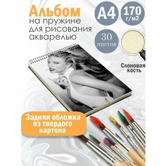 Альбом планшет для рисования акварелью певица Тейлор Свифт Альбомы