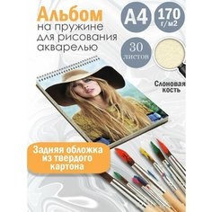 Альбом планшет для рисования акварелью певица Тейлор Свифт Альбомы