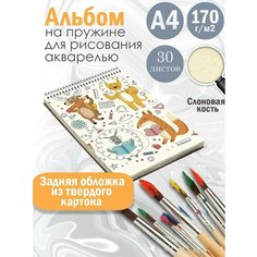 Альбом планшет для рисования акварелью с милым принтом Альбомы