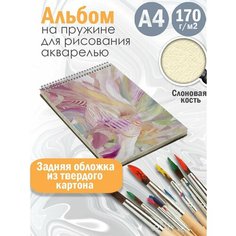 Альбом планшет для рисования акварелью Абстракция акварель Альбомы