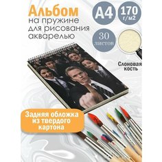 Альбом планшет для рисования акварелью сериал Как я встретил вашу маму Альбомы