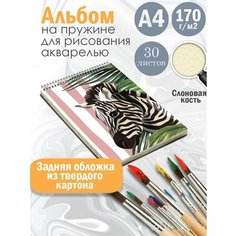 Альбом планшет для рисования акварелью с милым принтом Альбомы