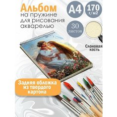 Альбом планшет для рисования акварелью арт Славянство и язычество Альбомы