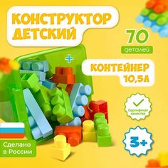 Конструктор пластиковый с контейнером 70 деталий Manotek Home